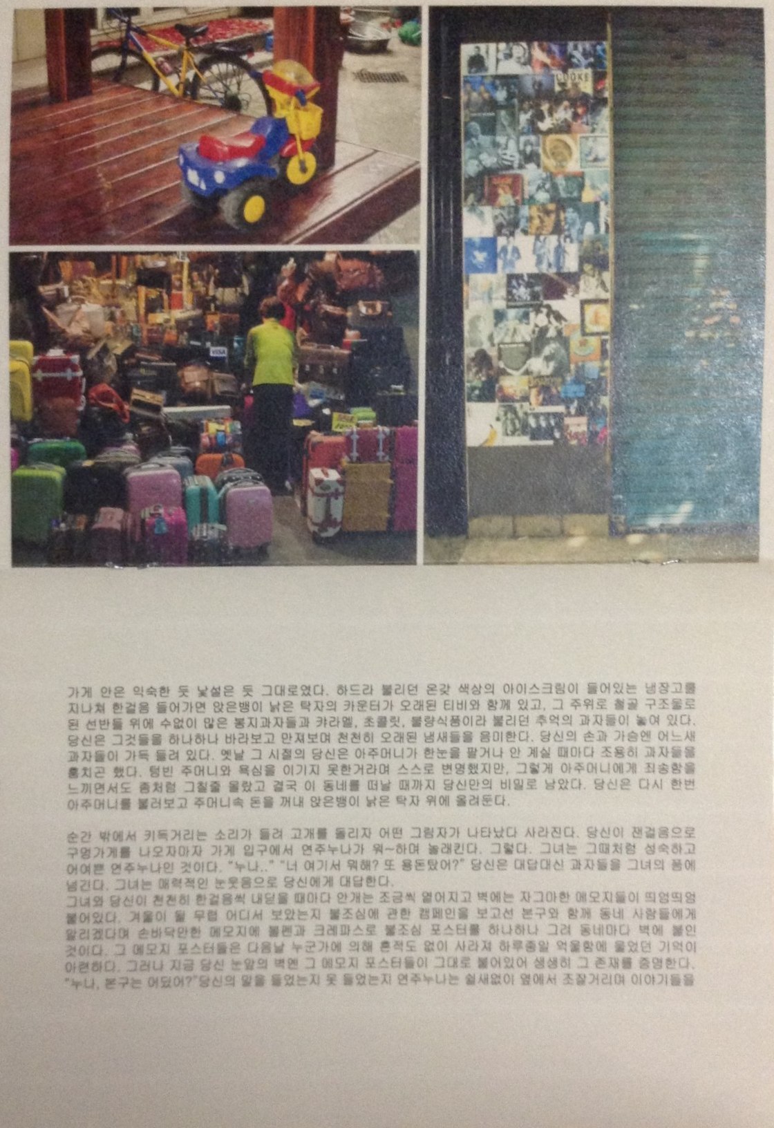 주름 사이의 고향3