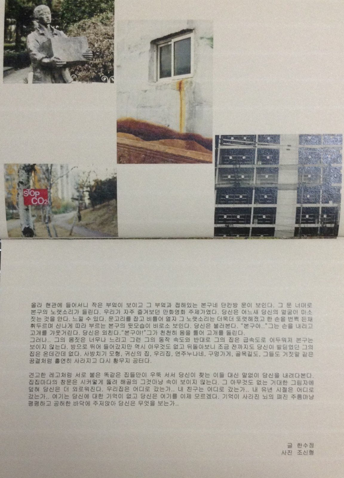 주름 사이의 고향5