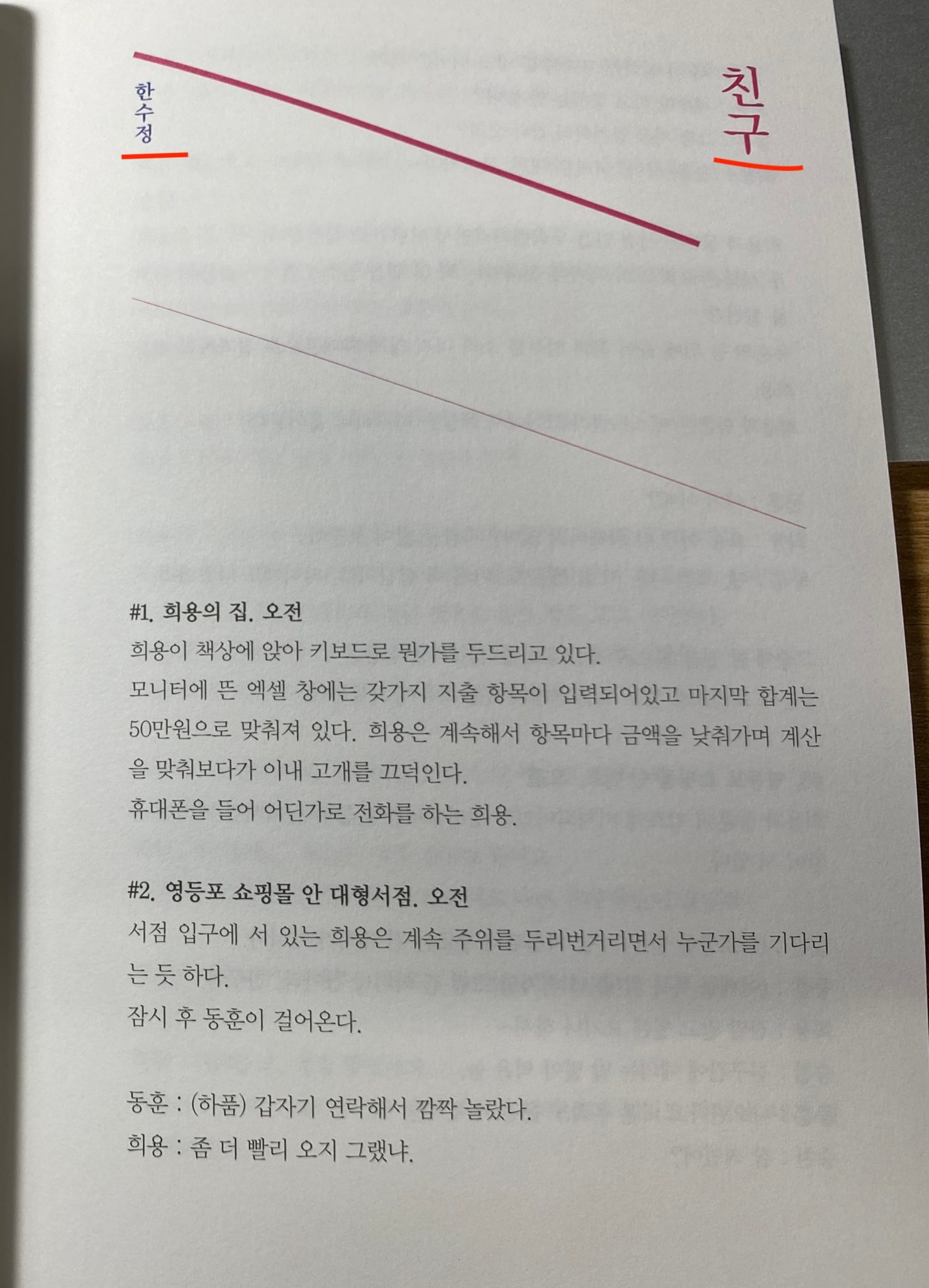 청년수당 이야기집 친구-1