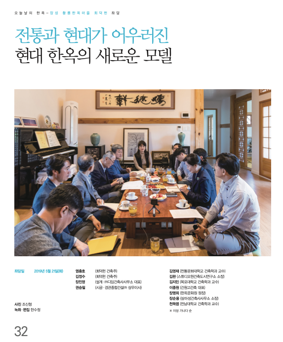 한옥문화54호 포트폴리오