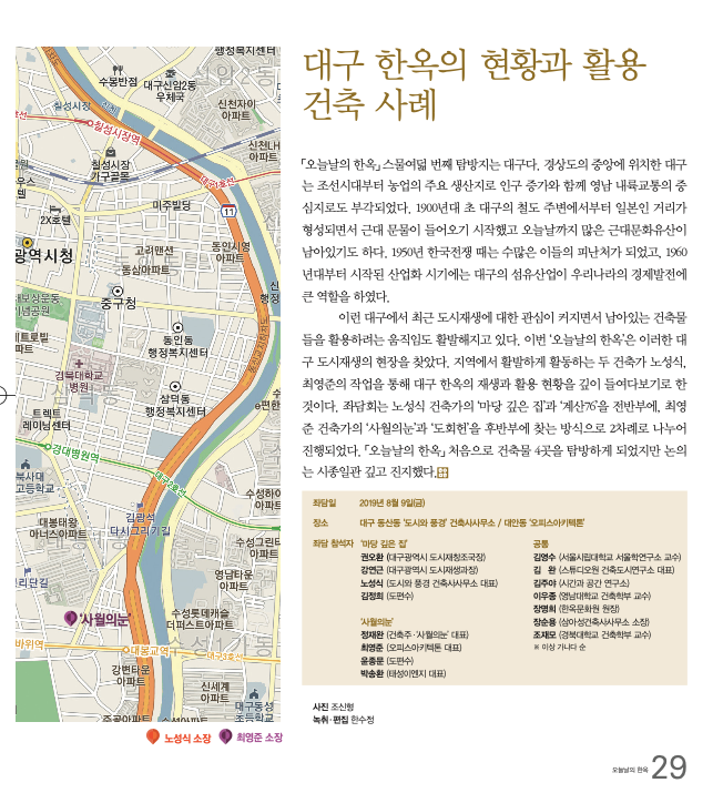 한옥문화55호 포트폴리오